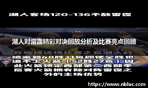 雷火电竞
