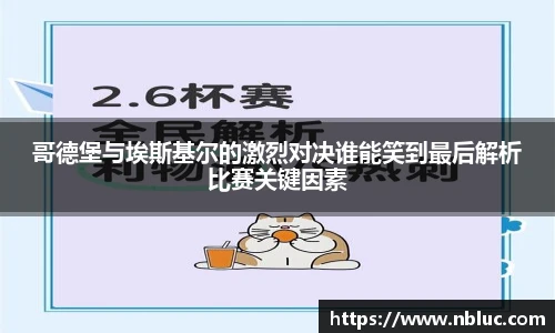 雷火电竞